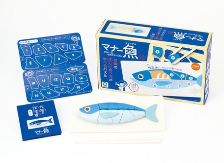 Fish Puzzle Toy (Excellence Award)